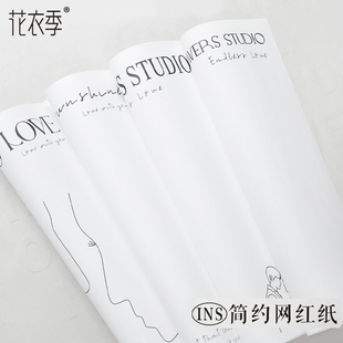花衣季 纸 ins风防水简约网红膜英文字母花艺材料花束鲜花单支包装