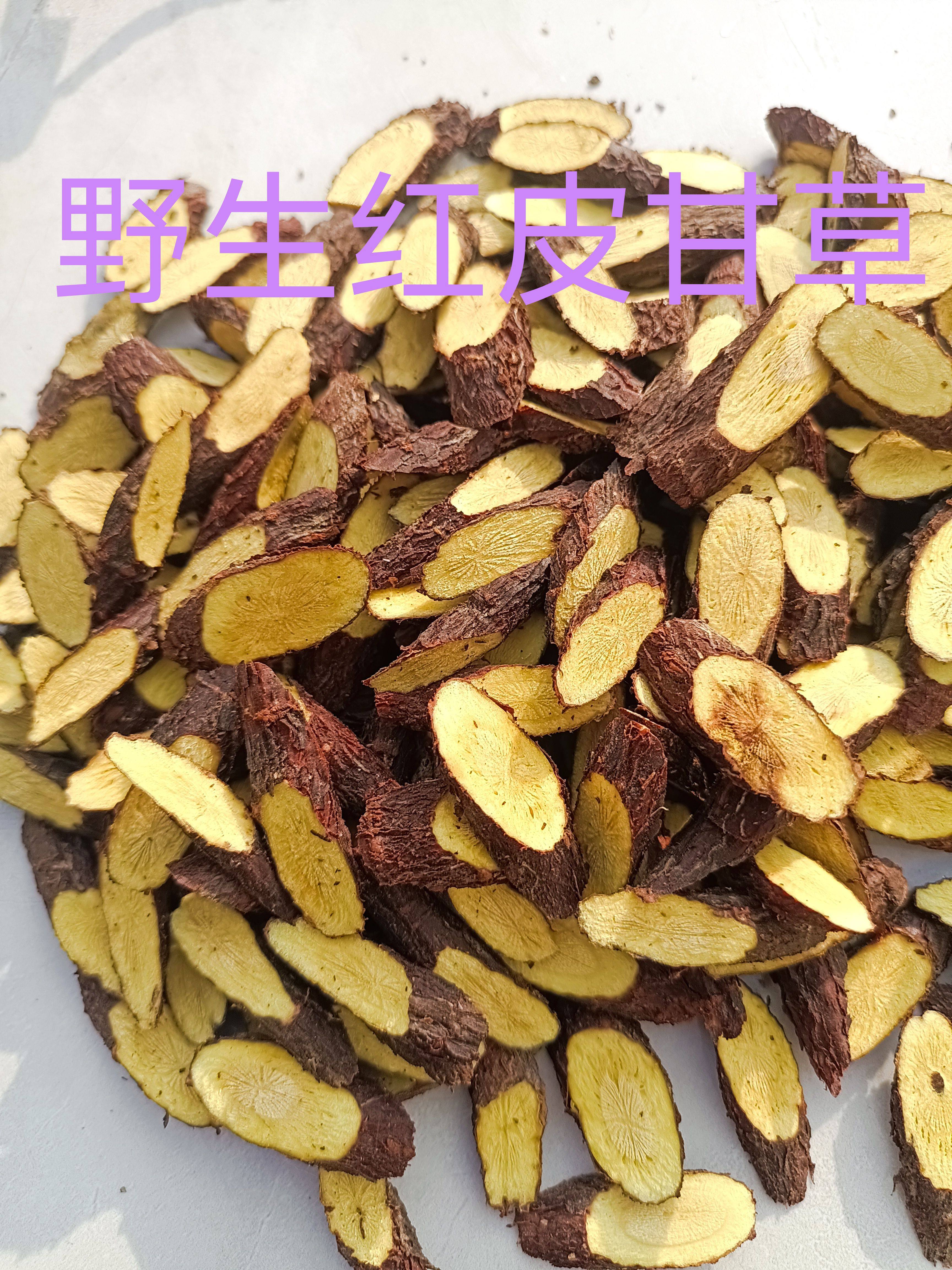 甘肃地产野生甘草深山采挖水洗干净当季新货