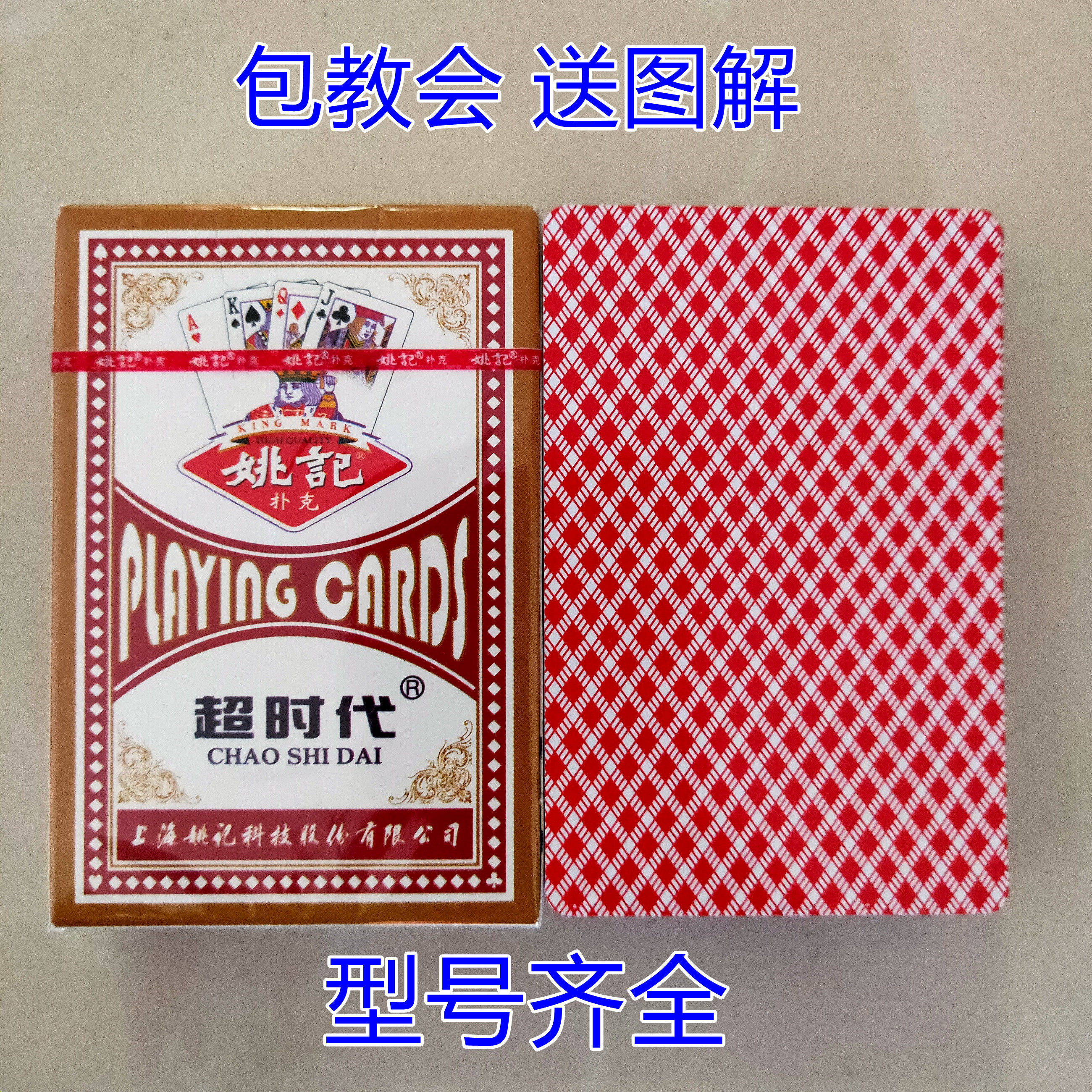 姚记2018魔术扑克背面能认出花色近景特殊表演道具定制纸牌送图解