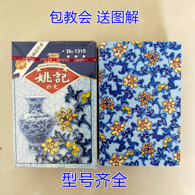 姚记1318魔术扑克背面能认出花色近景特殊表演道具定制纸牌送图解