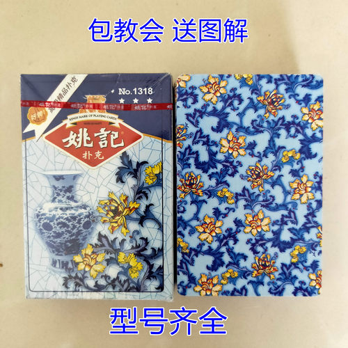 姚记1318魔术扑克背面能认出花色近景特殊表演道具定制纸牌送图解