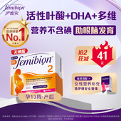 无碘伊维安2段孕期DHA活性叶酸孕妇8周量共60天 临期