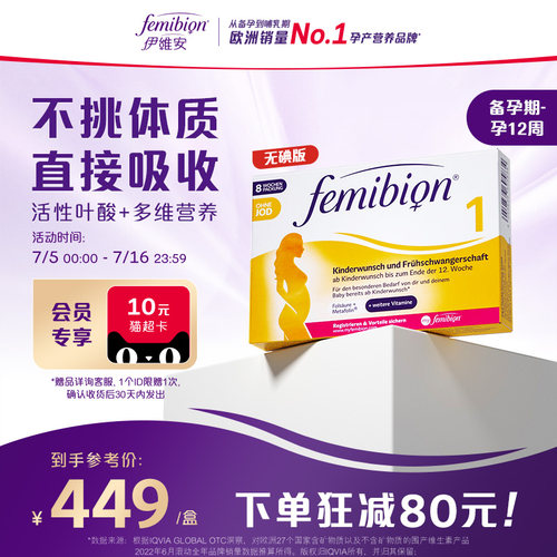 无碘德国1段孕早期活性叶酸