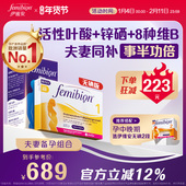 伊维安无碘1段8周60天活性叶酸 男士 复合维生素48片效期至26年5月