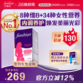 Femibion伊维安妈妈综合维生素营养品女性复合维生素48片 临期
