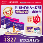 femibion伊维安2段维生素含碘活性叶酸孕妇12周量 2效期至27年2月