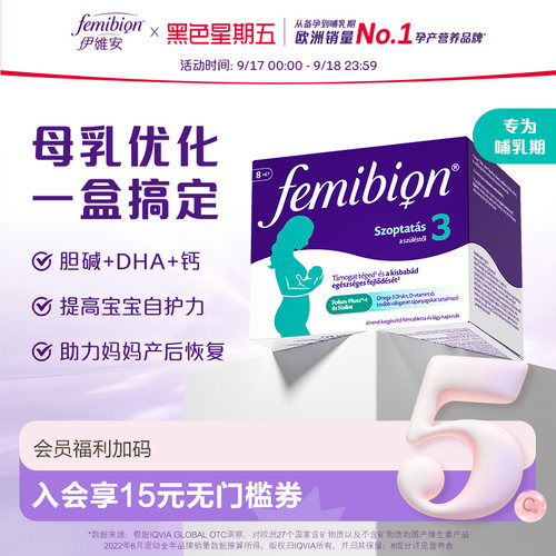 德国femibion孕妇活性叶酸