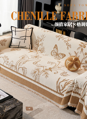 2025新款加厚雪尼尔防滑防尘防猫抓一整张全盖沙发盖布巾沙发套罩