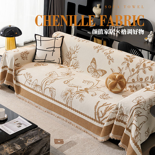圣依岚加厚雪尼尔一整张沙发盖布
