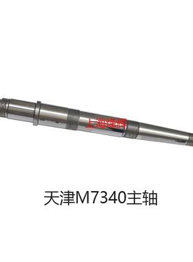天津机床厂 M7340砂轮主轴 砂轮夹盘 轴瓦 铜瓦 平面磨床配件