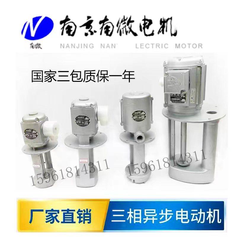 南京南微电机 磨床 水泵 AB 25 50 100 油泵三相电泵机床冷却泵,五金/工具,水泵,淘宝优惠券,粉丝福利购,淘宝优惠卷