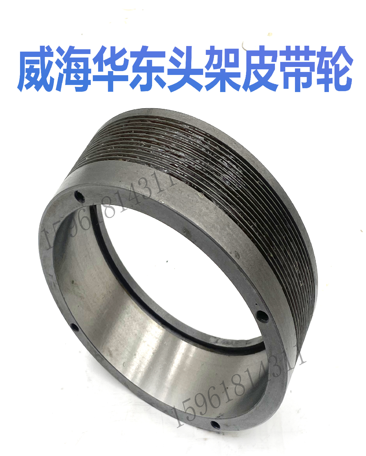 威海华东数控机床1432 1332头架皮带轮12槽多锲带轮 外圆磨床配件