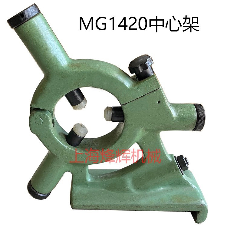 北二机M1432C外圆磨床中心架，1332C跟刀架库存老货，原厂件