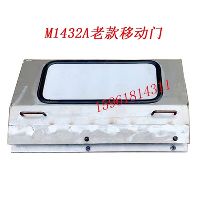 外圆磨床1332 1432防护M1332B M1432挡水玻璃门工作台门磨床配件