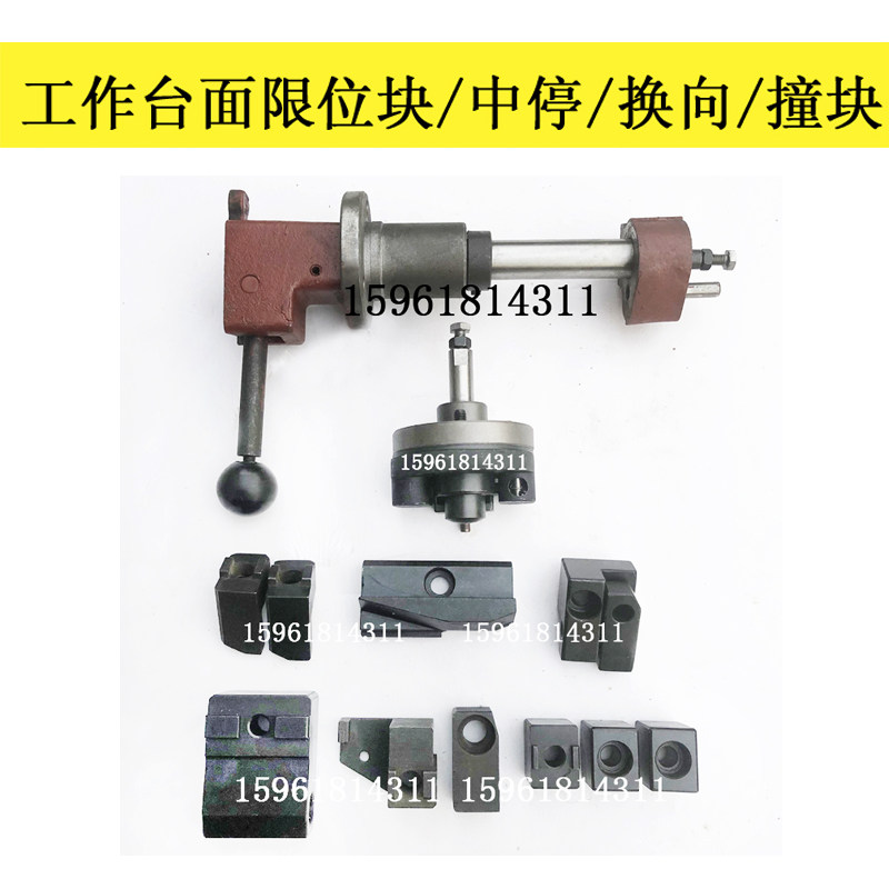 内圆磨床中停 撞块 限位块 左右移动阀 挡块 M2110C 行程块M2110A