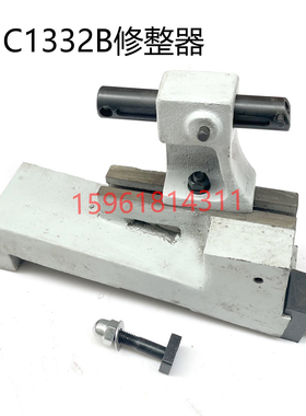 上海机床厂MC1432砂轮修整器MC1332B金刚石修正笔座外圆磨床配件
