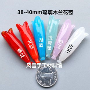 DIY手工发簪头饰簪子材料 古法琉璃料器45mm精致白木兰花苞作簪头