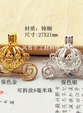 diy古风发簪发饰手工材料27X21mm铸铜保色搂空花篮球流苏步摇吊坠