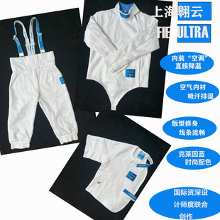 CZHE击剑服新款Ultra三件套fie800N认证冰丝比赛符合国际比赛
