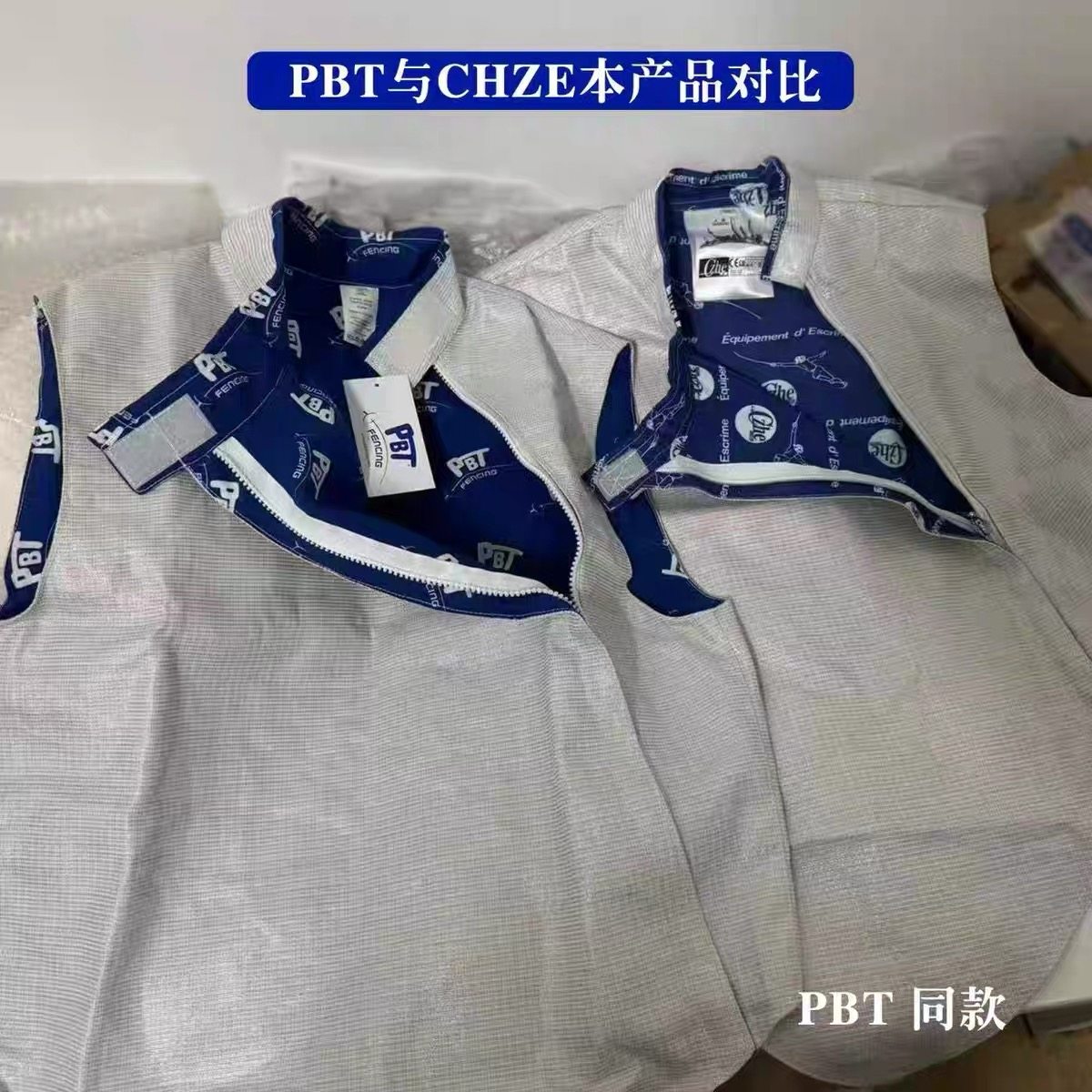 PBT同款CHZE可洗花剑金属衣剑服同款专业比赛训练服装男女通用
