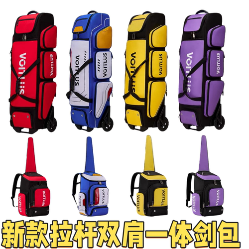 沃弈特击剑剑包大容量拉杆便携
