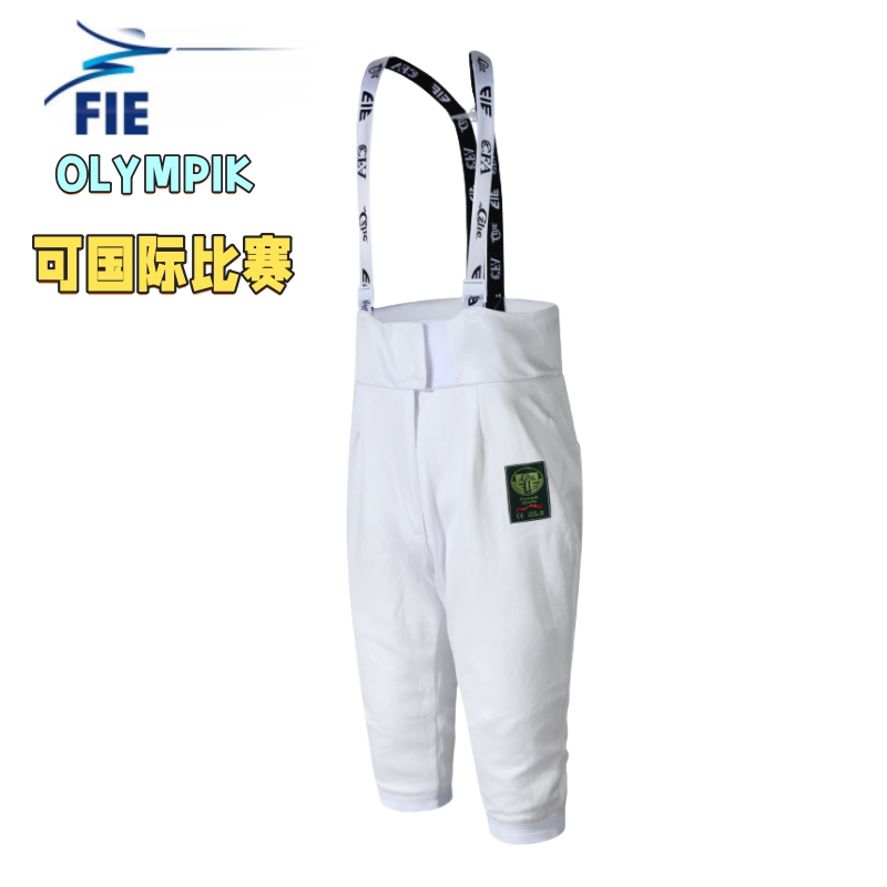 CZHE儿童成人冰丝击剑裤fie认证花重剑佩剑通用800N透气自动降温