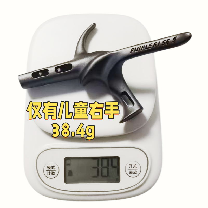 StM紫祥兴花剑重剑通用儿童手柄配件38.4g轻量化训练比赛专用