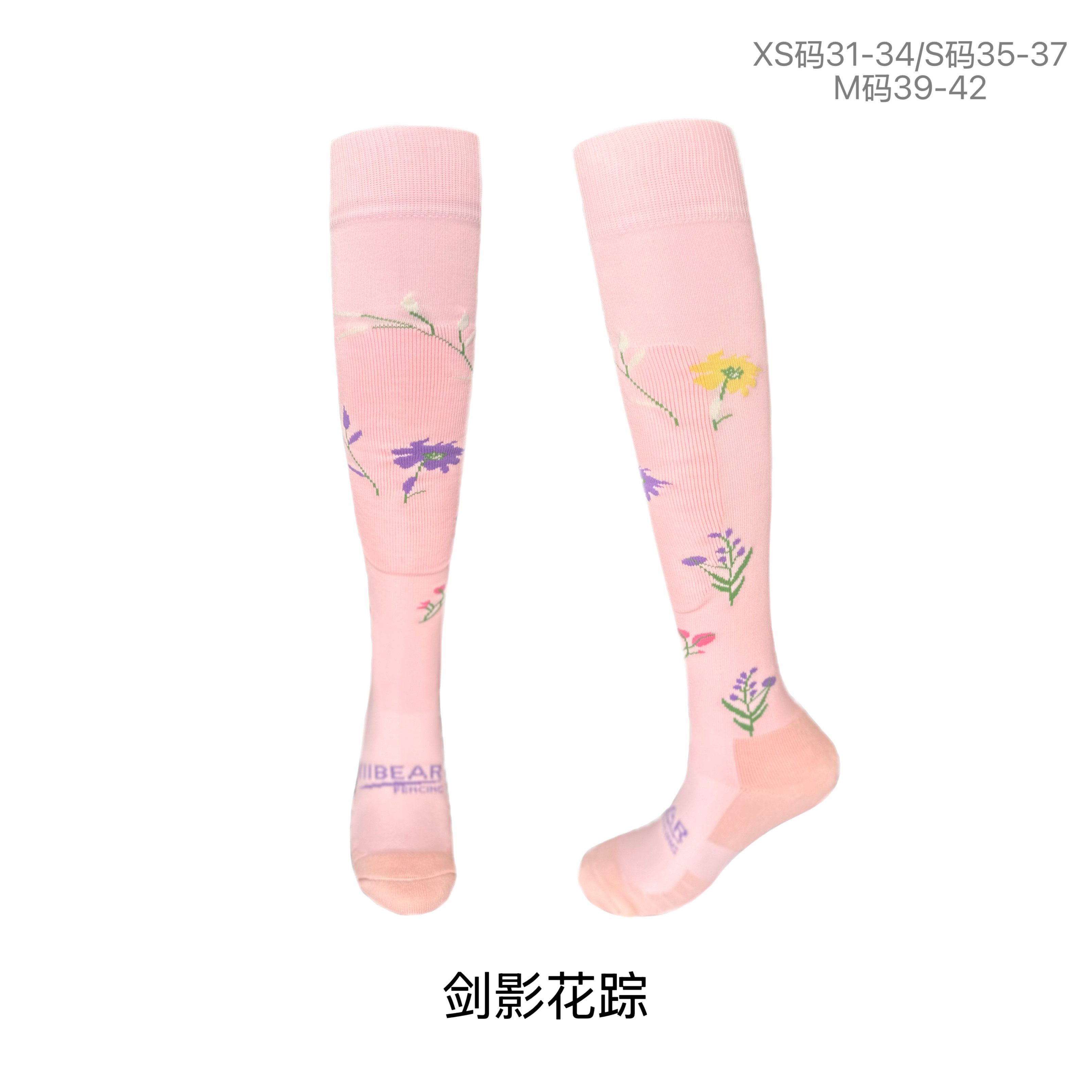 IIIBEAR三剑熊 新品 《剑影花踪 》冰丝款击剑袜