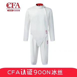 击剑服三件套装 子马甲儿童成人比赛服 冰丝透气CFA认证900N上衣裤