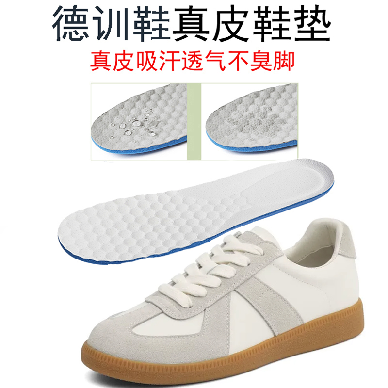 真皮吸汗透气防滑不臭脚鞋垫