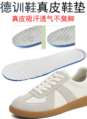 真皮吸汗透气防滑不臭脚鞋垫