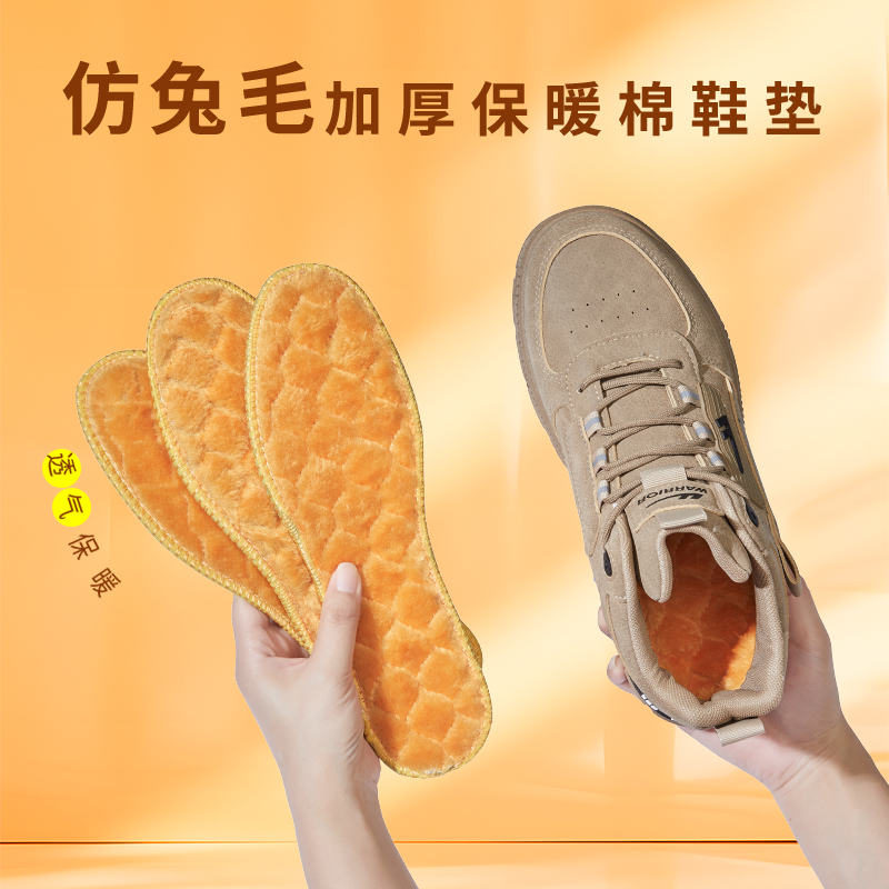 鞋垫秋冬加绒保暖透气防滑柔软