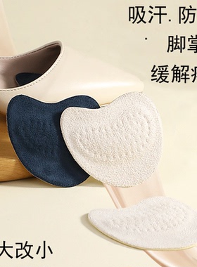 真皮吸汗防滑防痛鞋大改小脚掌垫