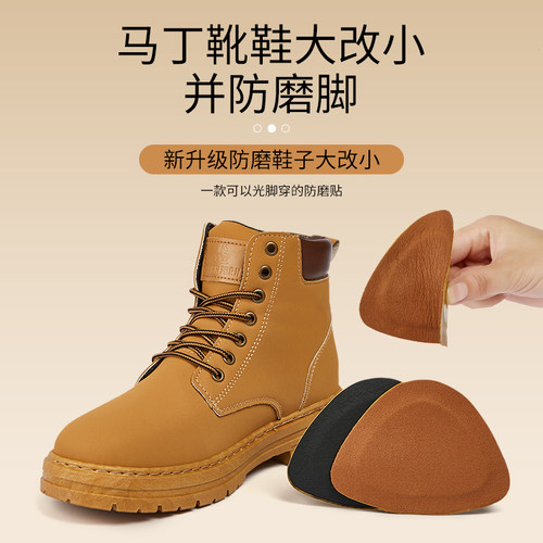 后跟贴大黄靴后跟贴缩小一码