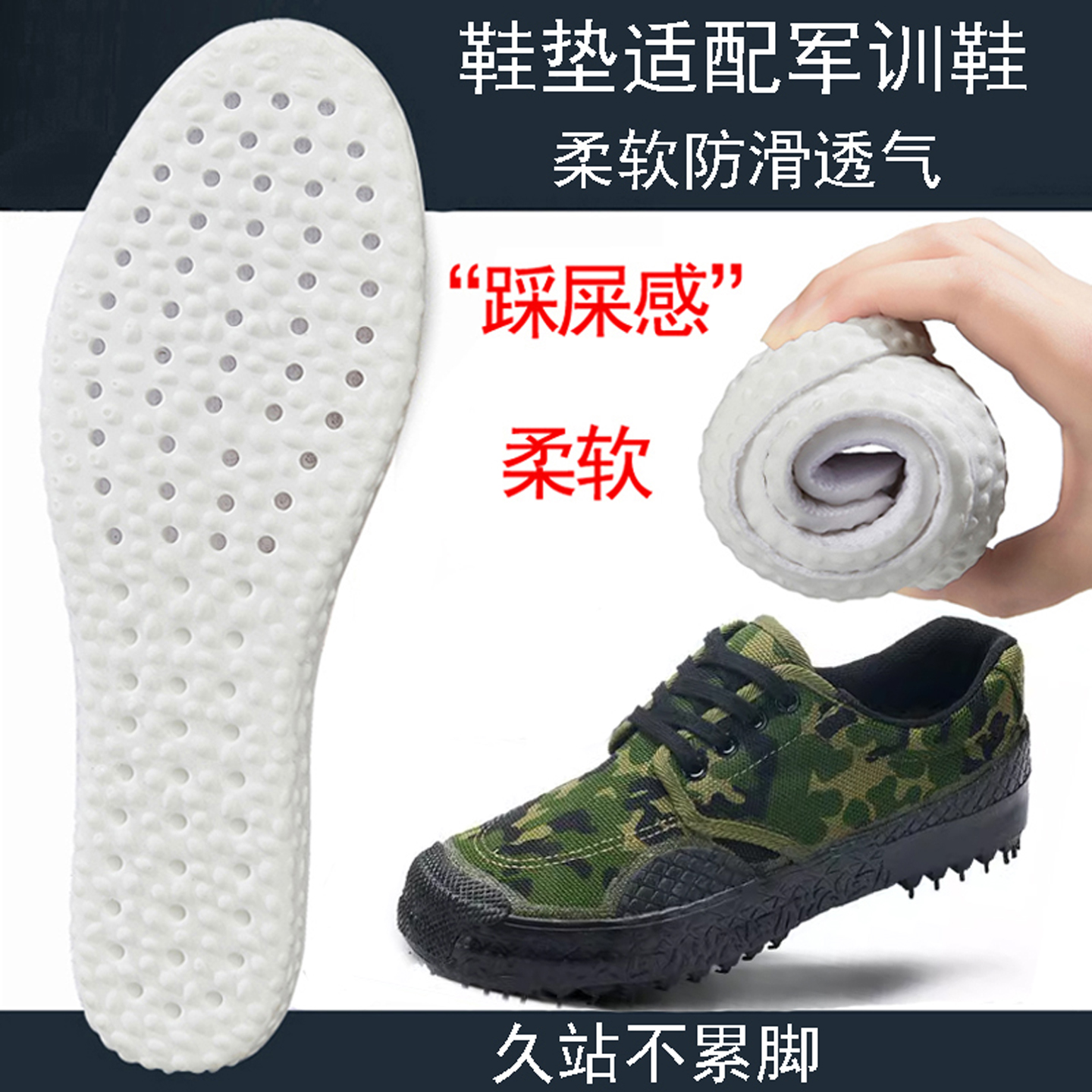 军训当兵专用训练鞋垫女久站不累