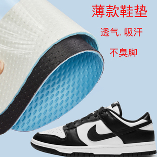 薄款鞋垫适配Nike耐克DUNK LOW男女运动鞋熊猫板鞋吸汗透气不臭脚