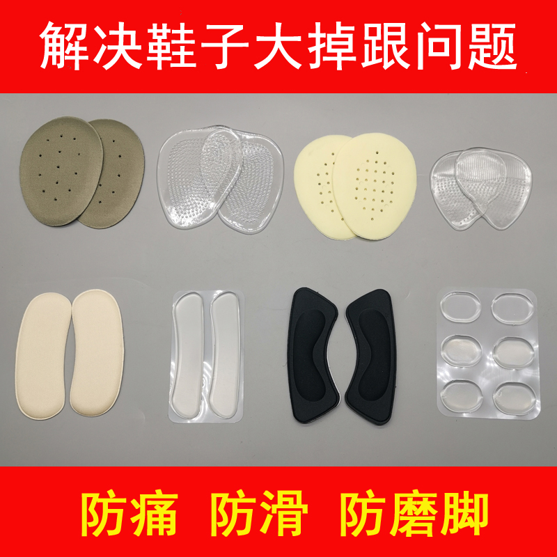 硅胶透明加厚高跟防滑前掌垫