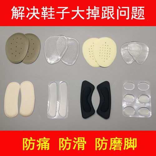 硅胶透明加厚高跟防滑前掌垫