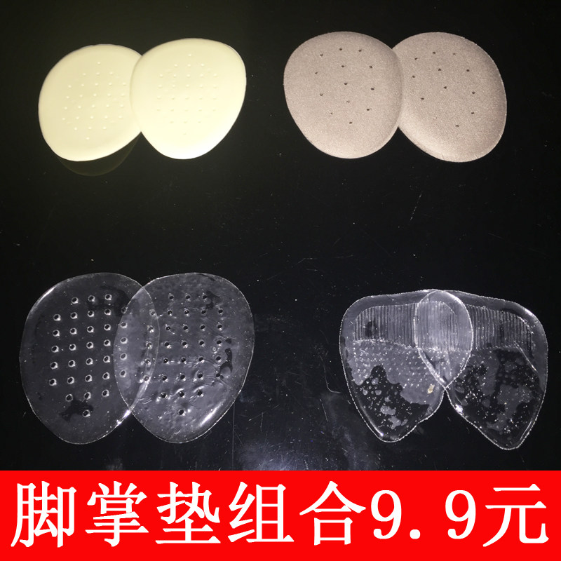 硅胶透明前掌垫前半垫水晶垫加厚乳胶半码垫高跟女鞋垫防滑防痛垫