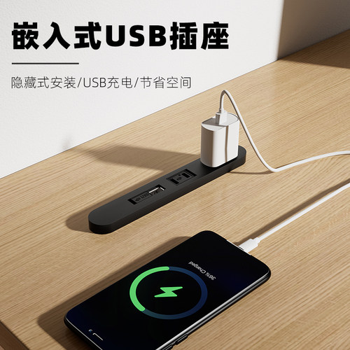 新柏克嵌入式USB快充隐形插座