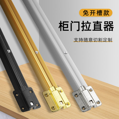 明装柜门拉直器免开槽柜门调直器