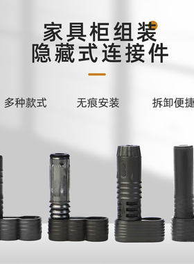 家具无孔隐形连接件暗藏弹力二合一板托木制板衣柜橱柜家具紧固件