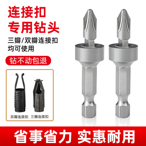 新柏克A扣连接件拍咔专用批头