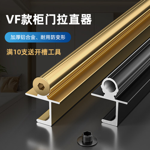 柜门拉直器衣柜橱柜通顶拉手