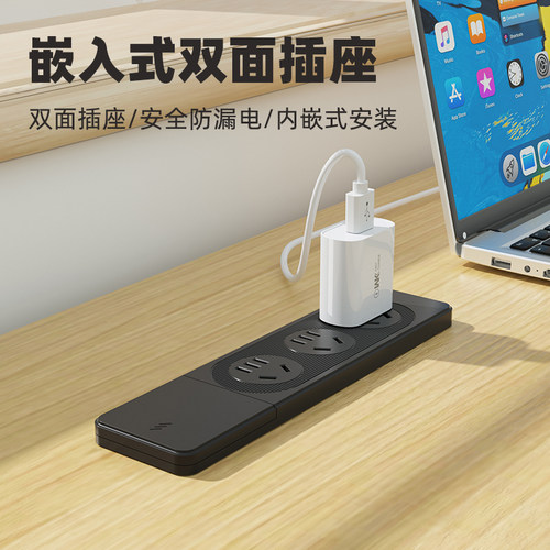桌面嵌入隐藏式延长线插座