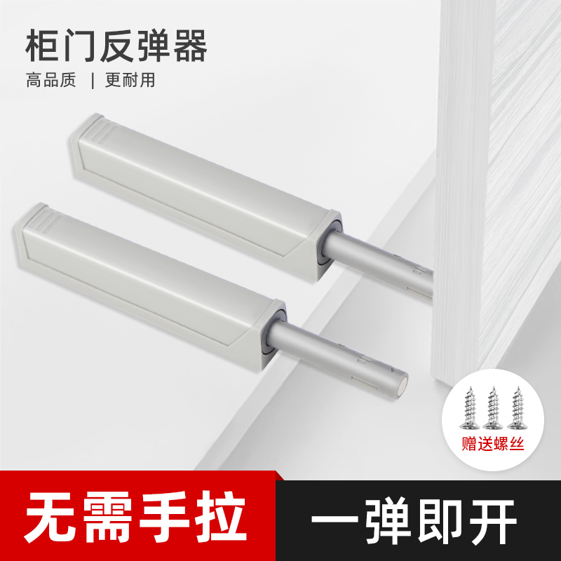 新柏克塑料柜门反弹器