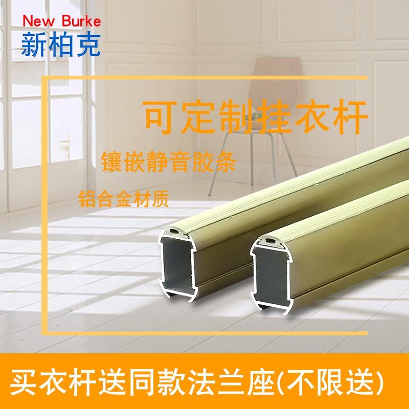 铝合金衣柜挂衣杆衣通杆转角衣柜横杆索菲亚衣杆托带灯人体感应
