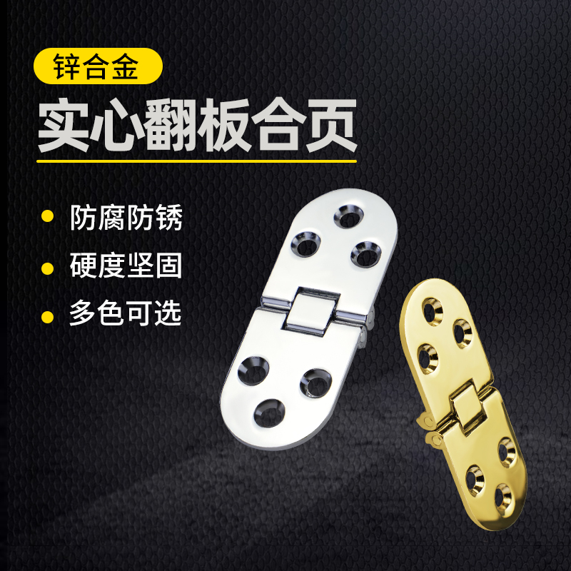 新柏克不锈钢翻板合页铰链