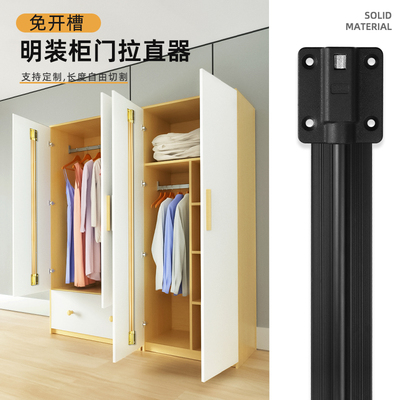 免开槽衣柜门拉直器调直器压条