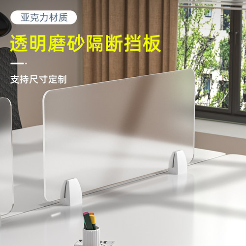 亚克力屏风半透明板学生课桌挡板